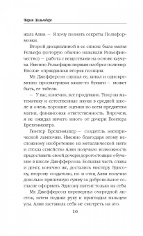 Чарли Хольмберг: Пластмассовая магия