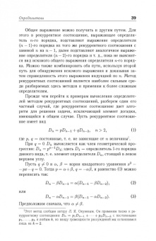 Игорь Проскуряков: Сборник задач по линейной алгебре. Учебное пособие