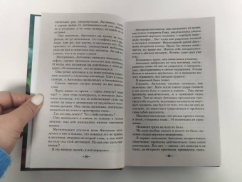 Наталья Александрова: Шкатулка с секретом