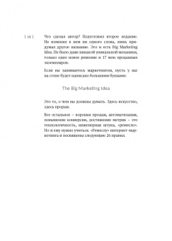 Дмитрий Юрков: Святая троица трафика. Битва за конверсию