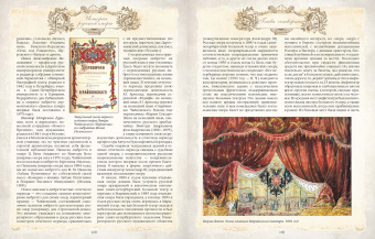 Всеволод Чешихин: История русской оперы