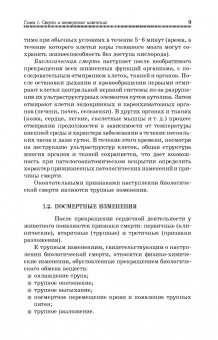 Латыпов, Залялов: Вскрытие и патологоанатомическая диагностика болезней животных. Учебное пособие
