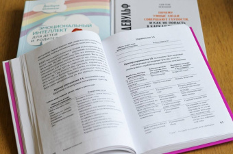 Эллис, Харбер: Близкие отношения. Как решить проблемы, с которыми сталкиваются все пары