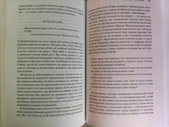 Дэвид Фиделер: Завтрак с Сенекой. Как улучшить качество жизни с помощью учения стоиков