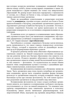 Яковлев, Литовченко: Психофизиологические основы здоровья. Учебное пособие