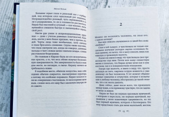 Меган Нолан: Акты отчаяния