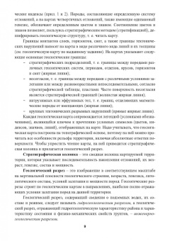 Кашперюк, Манина, Макеева: Инженерные изыскания в строительстве. Инженерная геология и геоэкология