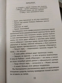 Юрий Беккер: Свидетели самоизоляции