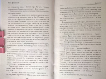 Ольга Ярошинская: Злая зима