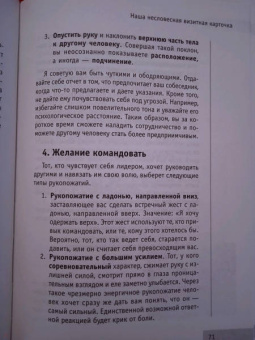 Америко, Альфано: Как добиться успеха, изменив язык вашего тела
