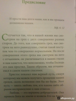 Григорий Иеромонах: Любите врагов ваших