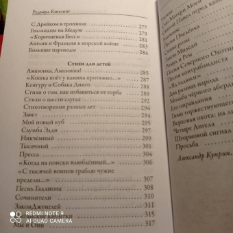 Редьярд Киплинг: В полночных звездах правды нет. Избранное