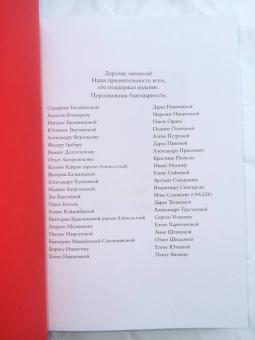 Джамбаттиста Базиле: Сказка сказок, или Забава для малых ребят