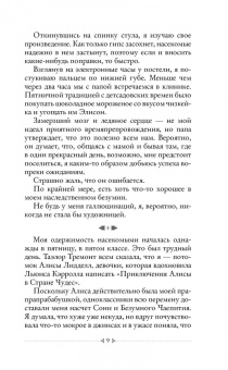 А. Говард: Магия безумия
