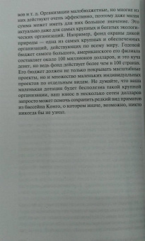 Джаред Даймонд: Коллапс. Почему одни общества приходят к процветанию, а другие - к гибели