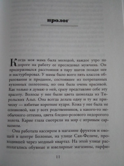 Лиза Таддео: Три женщины