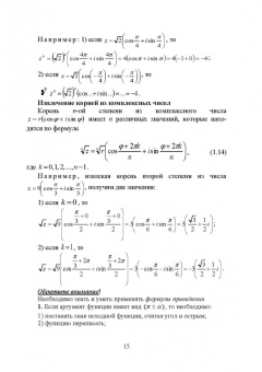 Ирина Сиротина: Математический анализ. Интерактивный курс. Учебное пособие для СПО