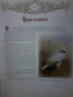 Лев Толстой: Сказки и притчи