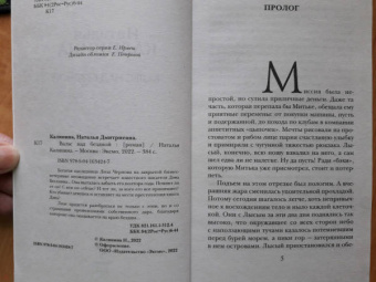 Наталья Калинина: Вальс над бездной