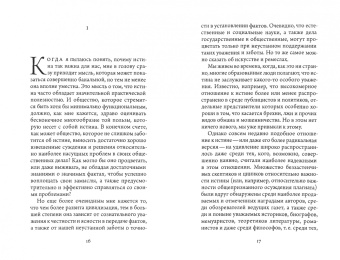 Гарри Франкфурт: Об истине. Библиотека журнала "Логос"