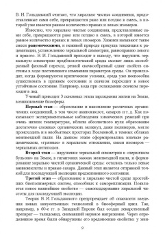 Яковлев, Литовченко: Психофизиологические основы здоровья. Учебное пособие
