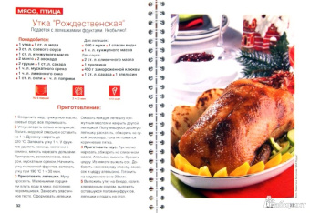 Запекаем в духовке. 55 рецептов блюд из мяса, рыбы, овощей и фруктов