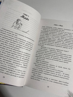 Сола Рэйн: Тафгай (с открыткой)