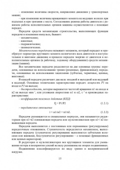 Александр Максимов: Средства механизации строительства. Учебное пособие