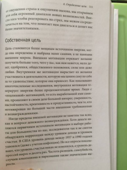 Лоэр, Шварц: Жизнь на полной мощности. Управление энергией - ключ к высокой эффективности, здоровью и счастью