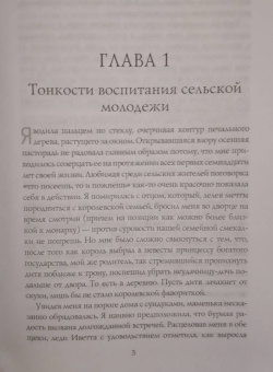 Юлия Васильева: Урожай собрать не просто. Дилогия. Часть 2