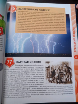 Тамара Скиба: Энциклопедия для детей от 6 до 12 лет
