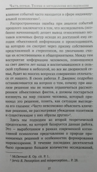 Николай Власов: Россия глазами Бисмарка