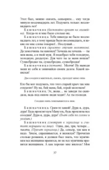 Лорка Гарсиа: Кровавая свадьба