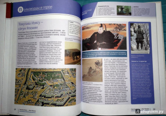 Александр Гордиенко: Самураи:  иллюстрированный путеводитель