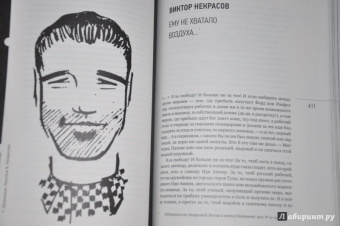 Сегодня вечером мы пришли к Шпаликову. Воспоминания, дневники, письма, последний сценарий