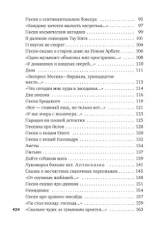 Владимир Высоцкий: Затяжной прыжок. Стихотворения