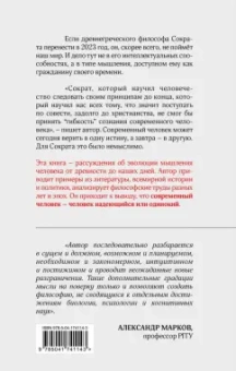 Алексей Сафронов: Единое ничто. Эволюция мышления от древности до наших дней