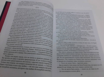 Лев Толстой: Анна Каренина