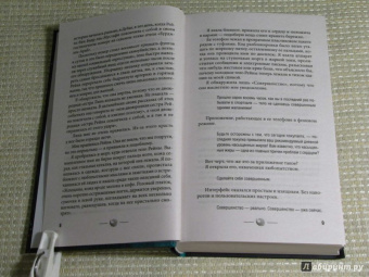 Клэр Норт: Совершенство