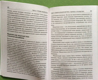 Крейг Уильямсон: Попрощайтесь с болью