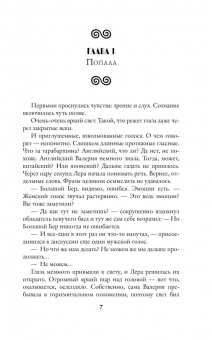 Ольга Обская: Люди в белых хламидах