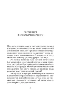 Рэнди Керк: Метод Илона Маска. Принципы ведения бизнеса