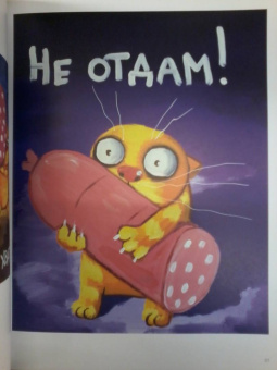 Вася Ложкин: Восход Нового Солнца