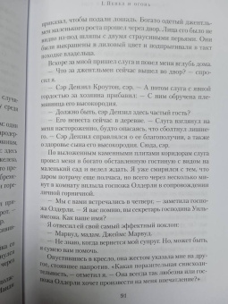 Эндрю Тейлор: Лондон в огне
