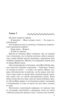 Ирина Грин: Бог счастливого случая