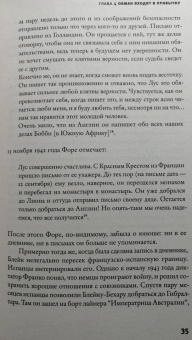 Саймон Купер: Счастливый предатель. Необыкновенная история Джорджа Блейка:  ложь, шпионаж и побег в Россию