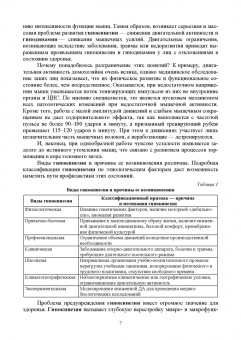 Рубцова, Рубцов: Теоретико-методические основы адаптивного физического воспитания. Учебное пособие