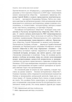 Светлана Еремеева: Память:  поле битвы или поле жатвы?