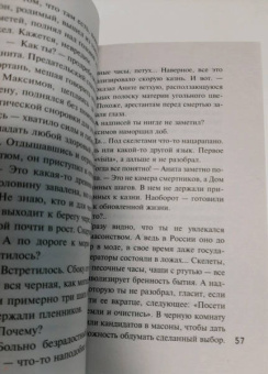 Калинина, Устинова, Романова: Детектив на море