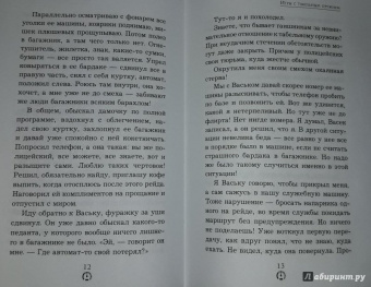 Записки гаишника